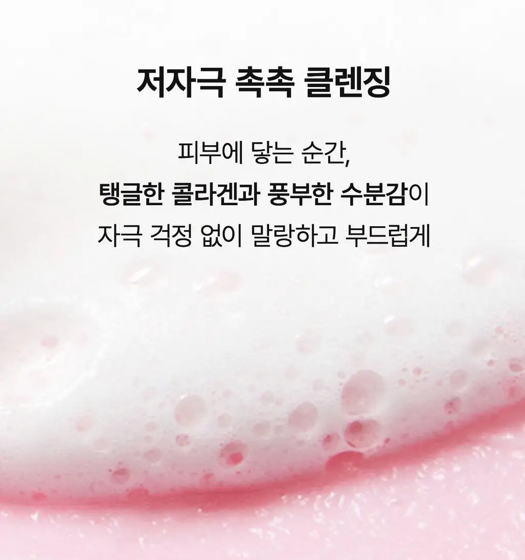 [1+1/한정기획] 바이오던스 콜라겐 팩 투 폼 클렌저 150ml 2입 기획 상세페이지 8